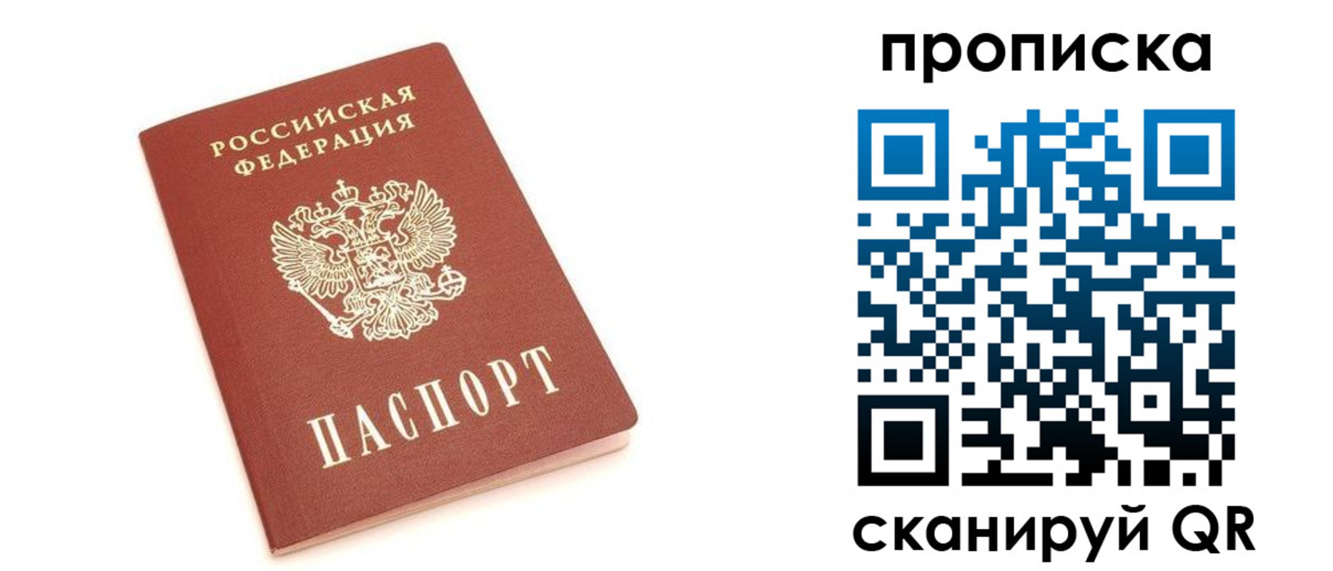прописка в квартире в Ардоне