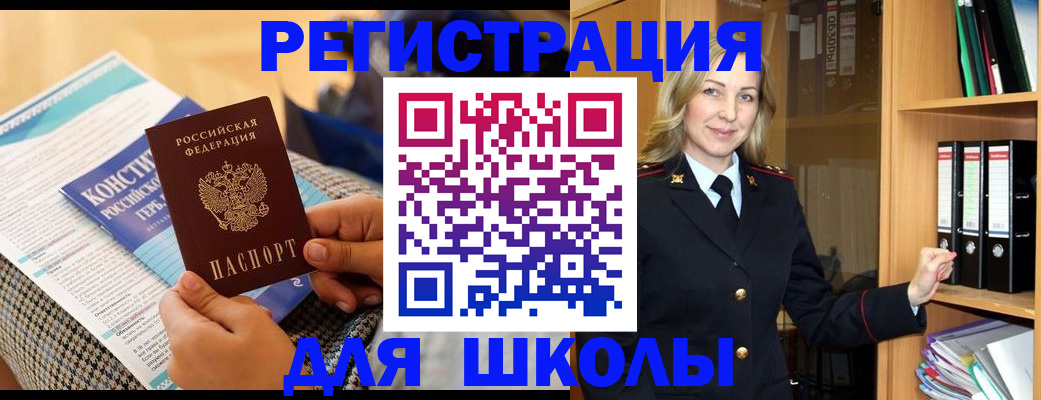 прописка регистрация в Ардоне