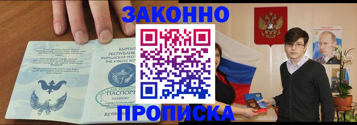 временная регистрация 2025 в Ардоне