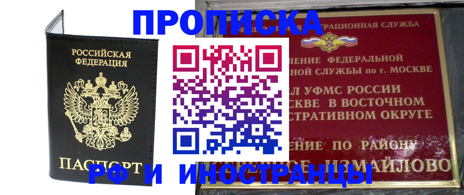 прописка ребенка в Ардоне