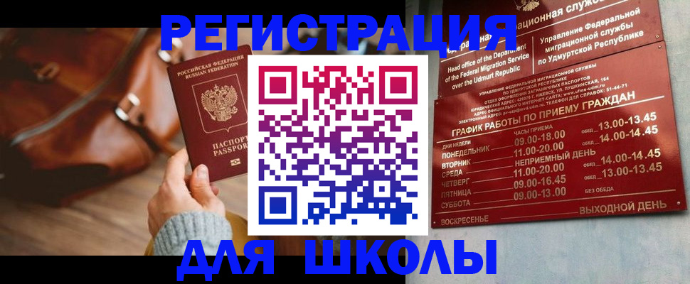 прописка в квартире в Ардоне