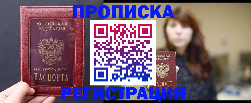 временная регистрация поиск в Ардоне
