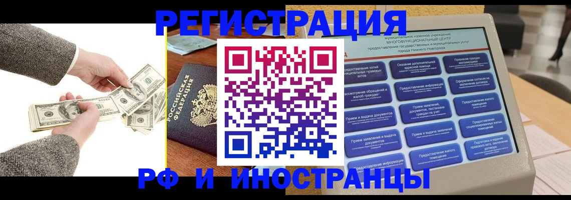 временная регистрация адрес в Ардоне