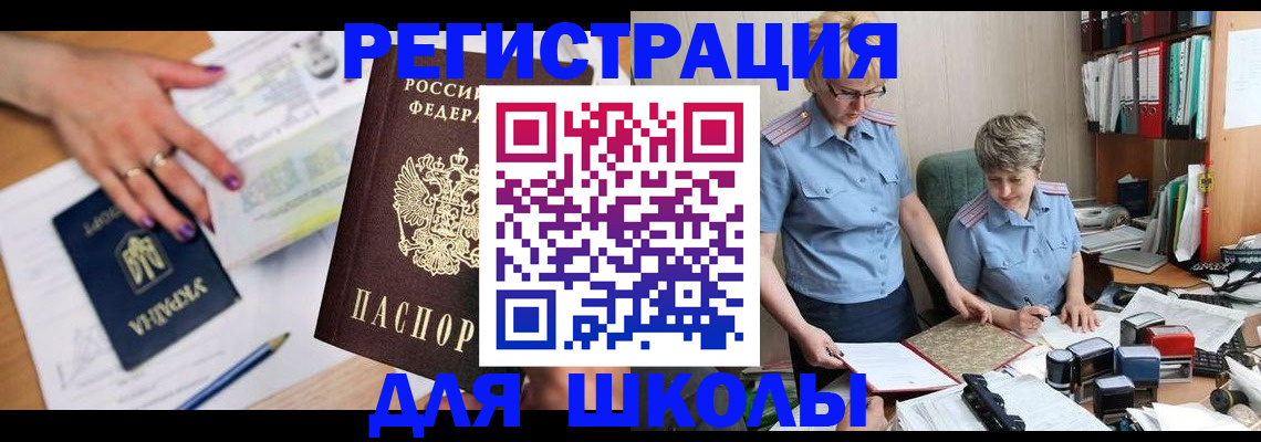временная регистрация адрес в Ардоне