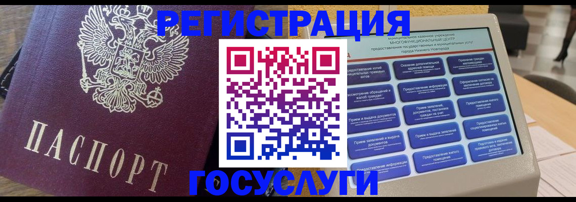 прописка законно в Ардоне