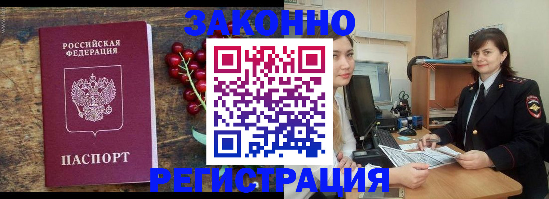 прописка иностранных граждан в Ардоне