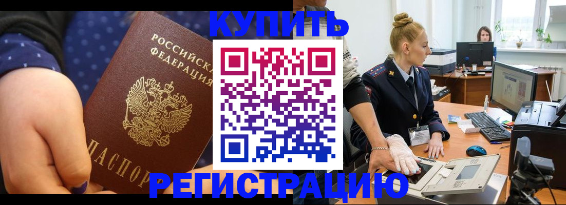 прописка штамп в Ардоне